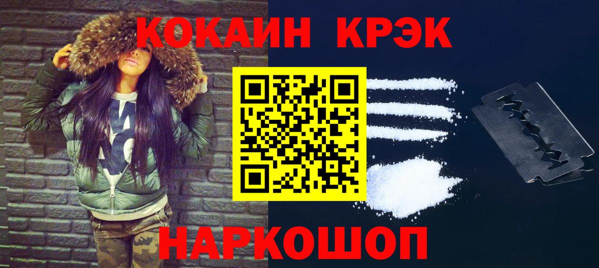 Cocaine Fish Scale  Вход с VPN  КОКАИН  Протвино  Кокаин 97% 