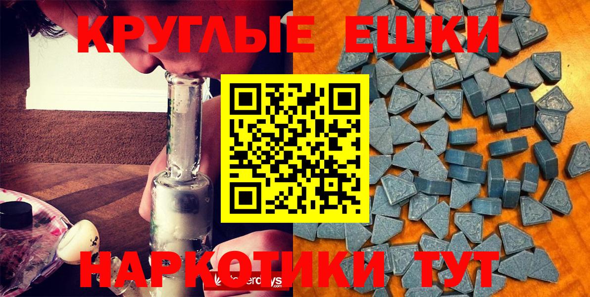 ЭКСТАЗИ  ЭКСТАЗИ 250 мг  Вход с VPN  Протвино 