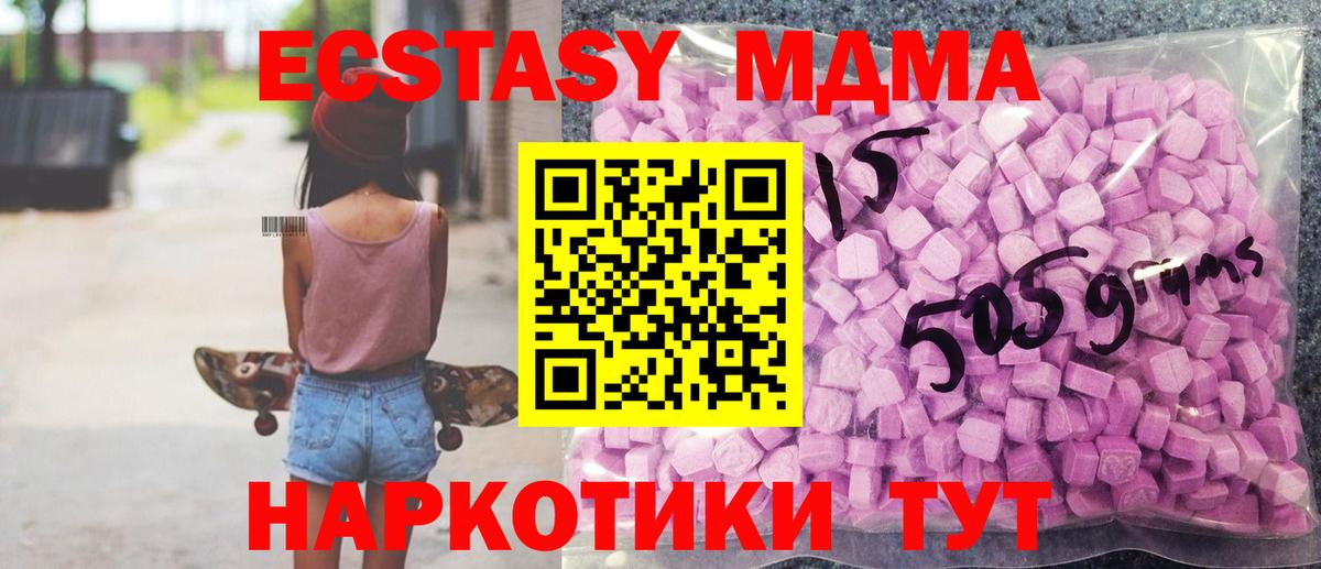 Экстази ешки Протвино