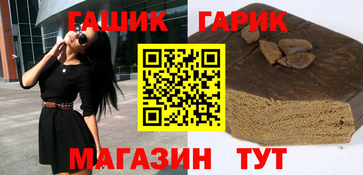 Гашиш VHQ  ГАШ  Протвино  Вход с VPN 