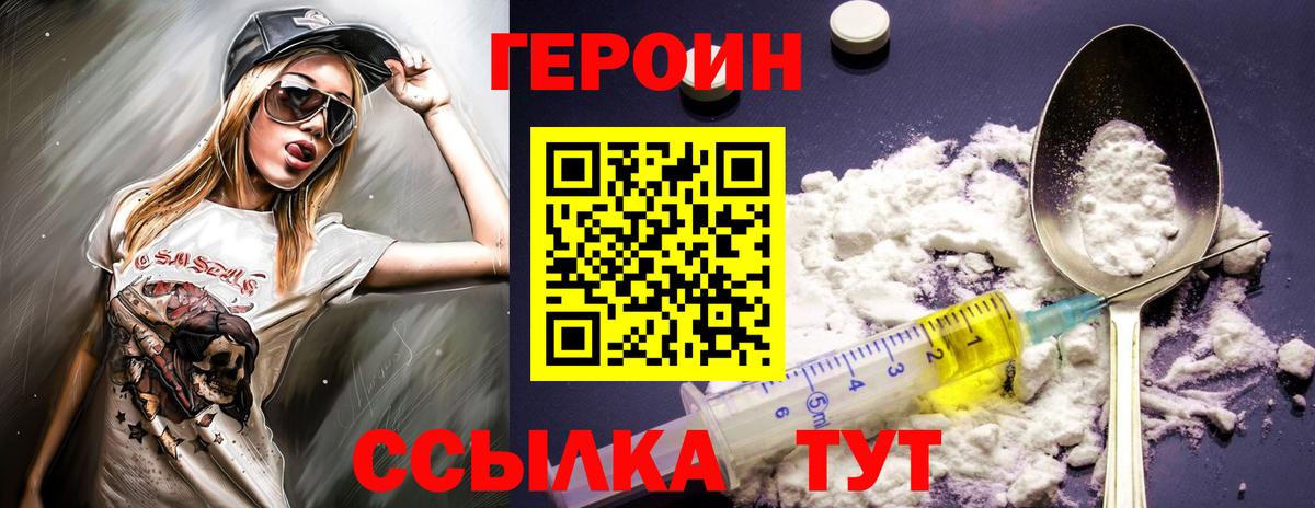 Героин Афган  Вход с VPN  Протвино 