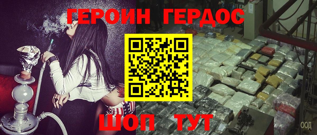Героин гречка Протвино