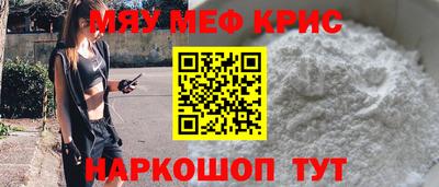 мяу мяу мука Пенза