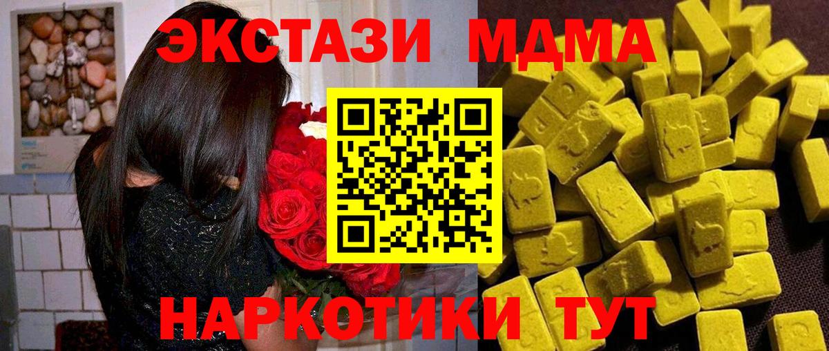МДМА crystal Протвино