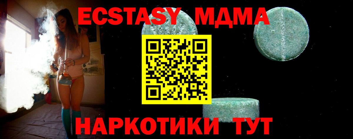 МДМА  Вход с VPN  Протвино  МДМА Molly 