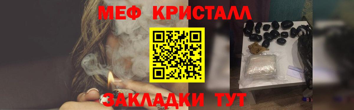 Меф mephedrone  МЯУ-МЯУ mephedrone  продажа наркотиков  МЕФ  Вход с VPN  Протвино 