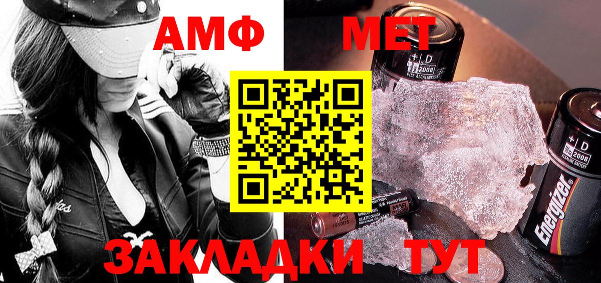 Метамфетамин Декстрометамфетамин 99.9%  Метамфетамин  Метамфетамин Декстрометамфетамин 99.9%  Протвино  Вход с VPN 