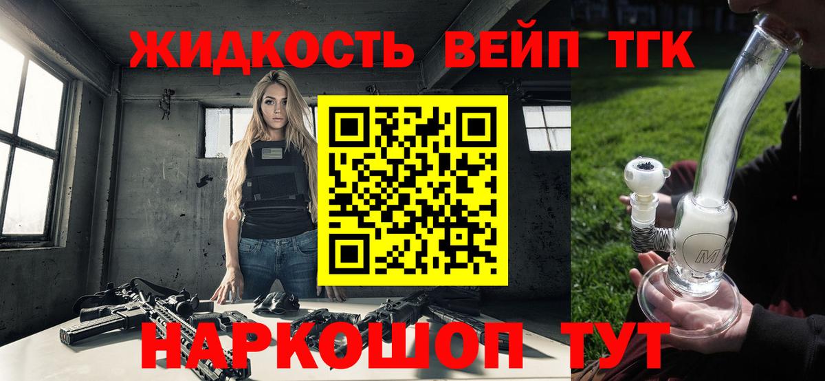 Протвино  Дистиллят ТГК вейп  ТГК Wax  Вход с VPN 